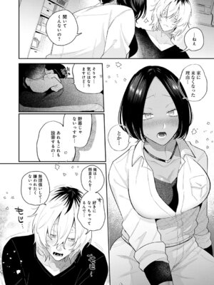 [GURIDA] 傷口と蜜 後編_021_snbx