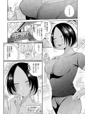 [GURIDA] 傷口と蜜 後編_041_rojg