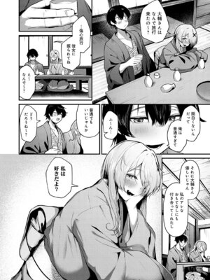 [けーしむ] ギャルな女将のおもてなし_083_acek