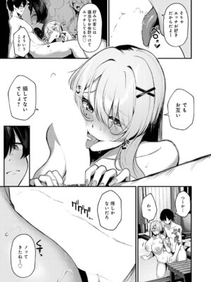 [けーしむ] ギャルな女将のおもてなし_092_lire