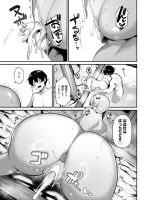 [けーしむ] ギャルな女将のおもてなし_100_hywv