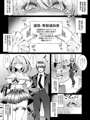 [すめ] おち〇ぽ大好き♡恋川さん_419_orhm