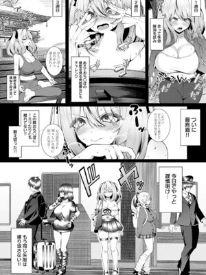 [すめ] おち〇ぽ大好き♡恋川さん_420_pulo