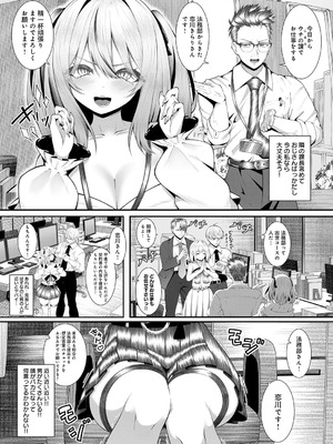 [すめ] おち〇ぽ大好き♡恋川さん_421_orwu