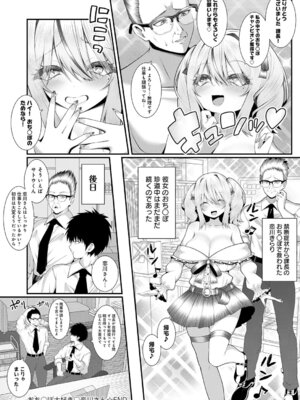 [すめ] おち〇ぽ大好き♡恋川さん_447_gxtl