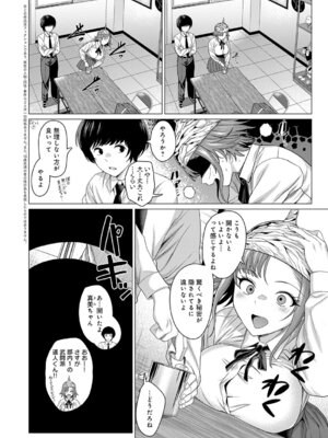 [チキン] ティンホイルハットはもういらない_045_vrya