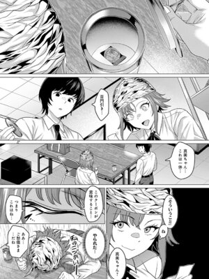 [チキン] ティンホイルハットはもういらない_046_wyyo