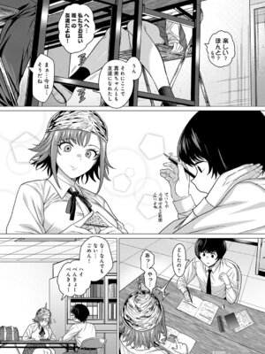 [チキン] ティンホイルハットはもういらない_049_cfxp