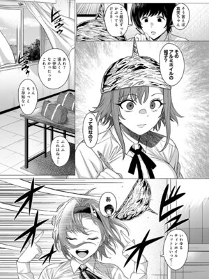 [チキン] ティンホイルハットはもういらない_050_vrhx