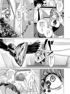 [チキン] ティンホイルハットはもういらない_052_tduj