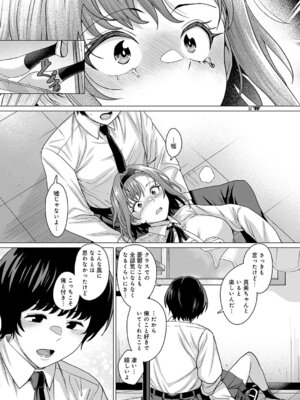 [チキン] ティンホイルハットはもういらない_056_skwr