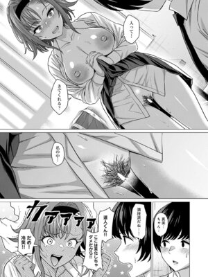 [チキン] ティンホイルハットはもういらない_066_ivvb