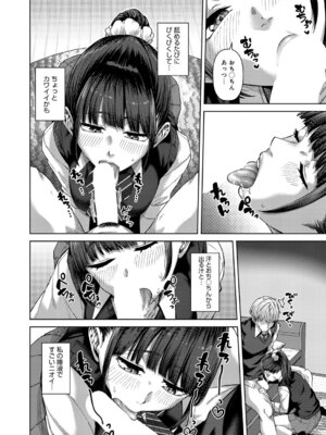 [つく] ふわとろりっぷ_249_kqnr