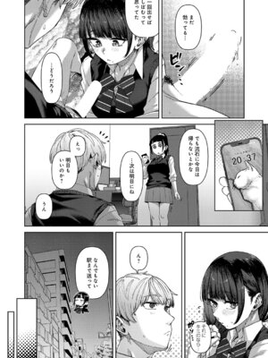 [つく] ふわとろりっぷ_253_cntn