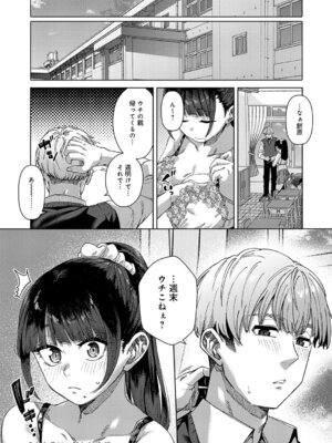 [つく] ふわとろりっぷ_269_papw