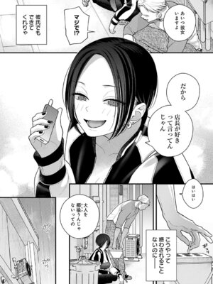 [てばさきのぶお] 雨降って恋始まる_160_qqij