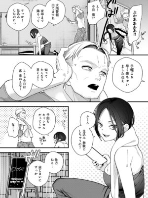 [てばさきのぶお] 雨降って恋始まる_161_lcxl