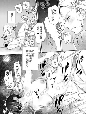 [てばさきのぶお] 雨降って恋始まる_179_glsi