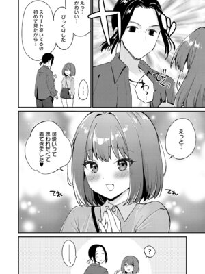 [ぷらむ] だだもれイノセンス 2_131_syqk