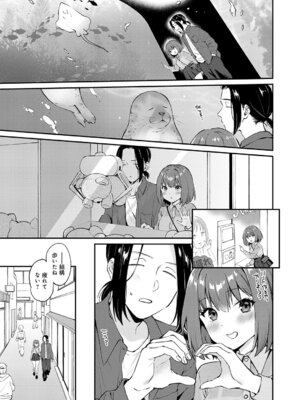 [ぷらむ] だだもれイノセンス 2_132_wlfr