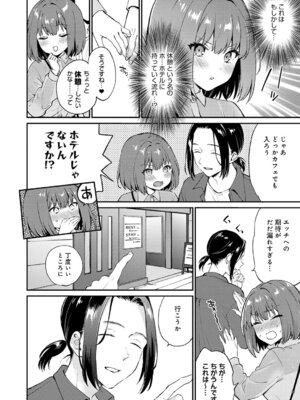 [ぷらむ] だだもれイノセンス 2_133_eips