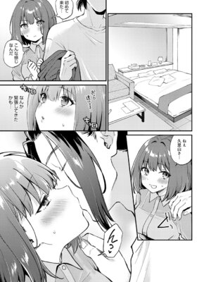 [ぷらむ] だだもれイノセンス 2_134_lpgt