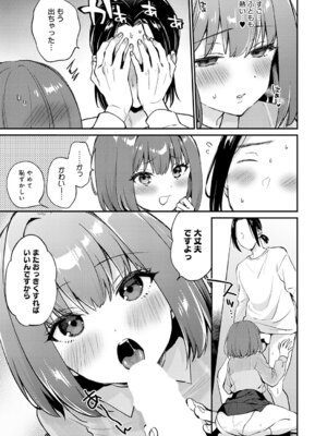 [ぷらむ] だだもれイノセンス 2_138_oieq