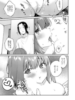 [ぷらむ] だだもれイノセンス 2_142_wilp