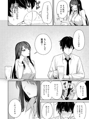 [天然いなり] 再会のあとには_359_worm