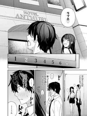 [天然いなり] 再会のあとには_361_dbcp