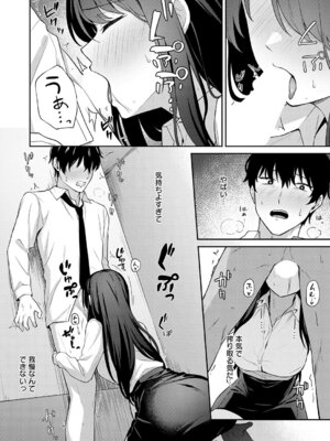 [天然いなり] 再会のあとには_365_cjkc