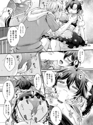 [初雲丹いくら] メイド・シスター_310_rtdm