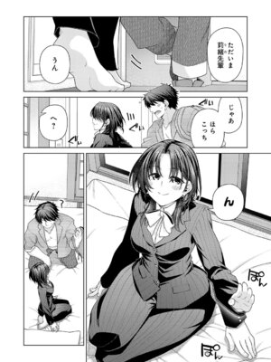 [宮社惣恭] 王子様の王子様_381_ybou