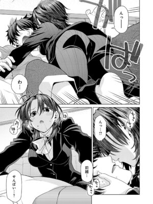 [宮社惣恭] 王子様の王子様_382_utbc