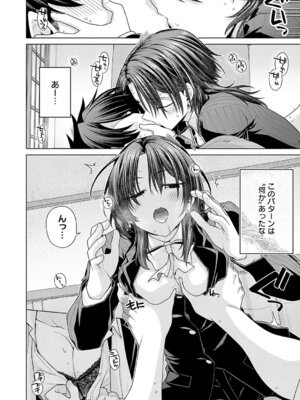 [宮社惣恭] 王子様の王子様_383_sdwo