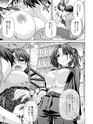 [宮社惣恭] 王子様の王子様_396_wmut