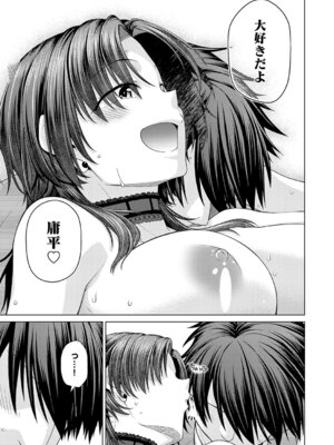 [宮社惣恭] 王子様の王子様_406_picy