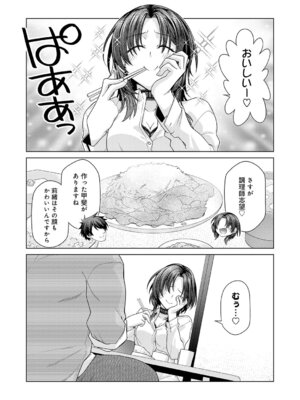 [宮社惣恭] 王子様の王子様_413_emom