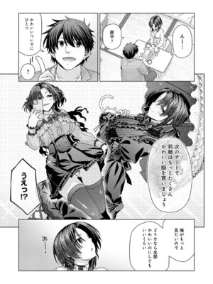 [宮社惣恭] 王子様の王子様_414_dhms