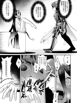 [海山そぜ] 迷宮の主（ダンジョンマスター）の受難 〜エロトラップは世界を救う〜_274_ngif