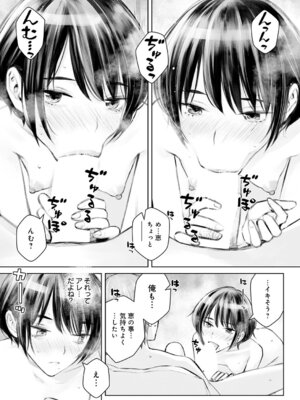 [高野真之] 大キライなアイツとのHは最高に気持ちイイ！chapter4_342_pkbe