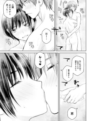 [高野真之] 大キライなアイツとのHは最高に気持ちイイ！chapter4_354_vrok