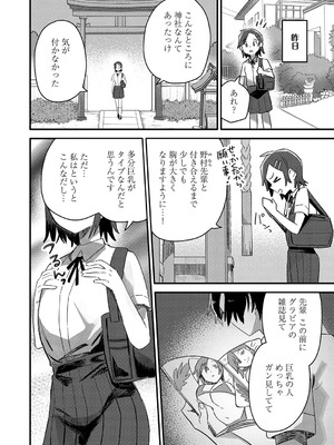 [豊音里ホヌ] 小さき想いの大きなつぼみ_449_jhdm