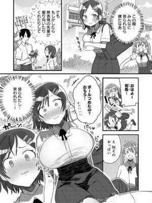 [豊音里ホヌ] 小さき想いの大きなつぼみ_452_shsg