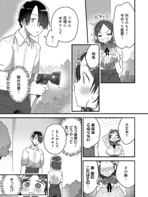 [豊音里ホヌ] 小さき想いの大きなつぼみ_454_wkyb