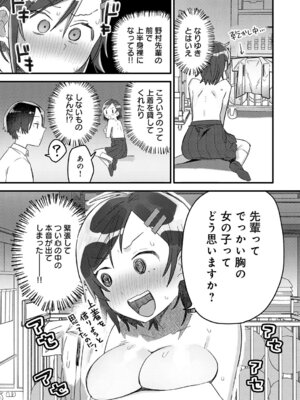 [豊音里ホヌ] 小さき想いの大きなつぼみ_456_ylnj