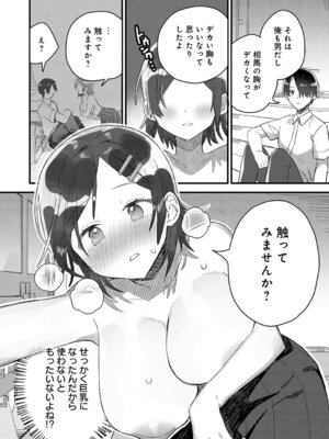 [豊音里ホヌ] 小さき想いの大きなつぼみ_457_yaxj