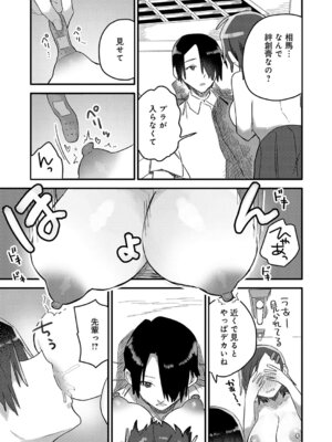 [豊音里ホヌ] 小さき想いの大きなつぼみ_458_iawm