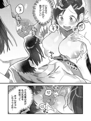 [豊音里ホヌ] 小さき想いの大きなつぼみ_459_caei