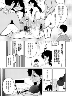 [鈴蘭ましろ] イった回数を頭上に表示する薬_222_usnh